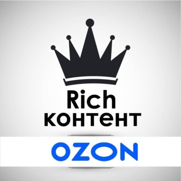 Создам качественный Rich-контент для OZON