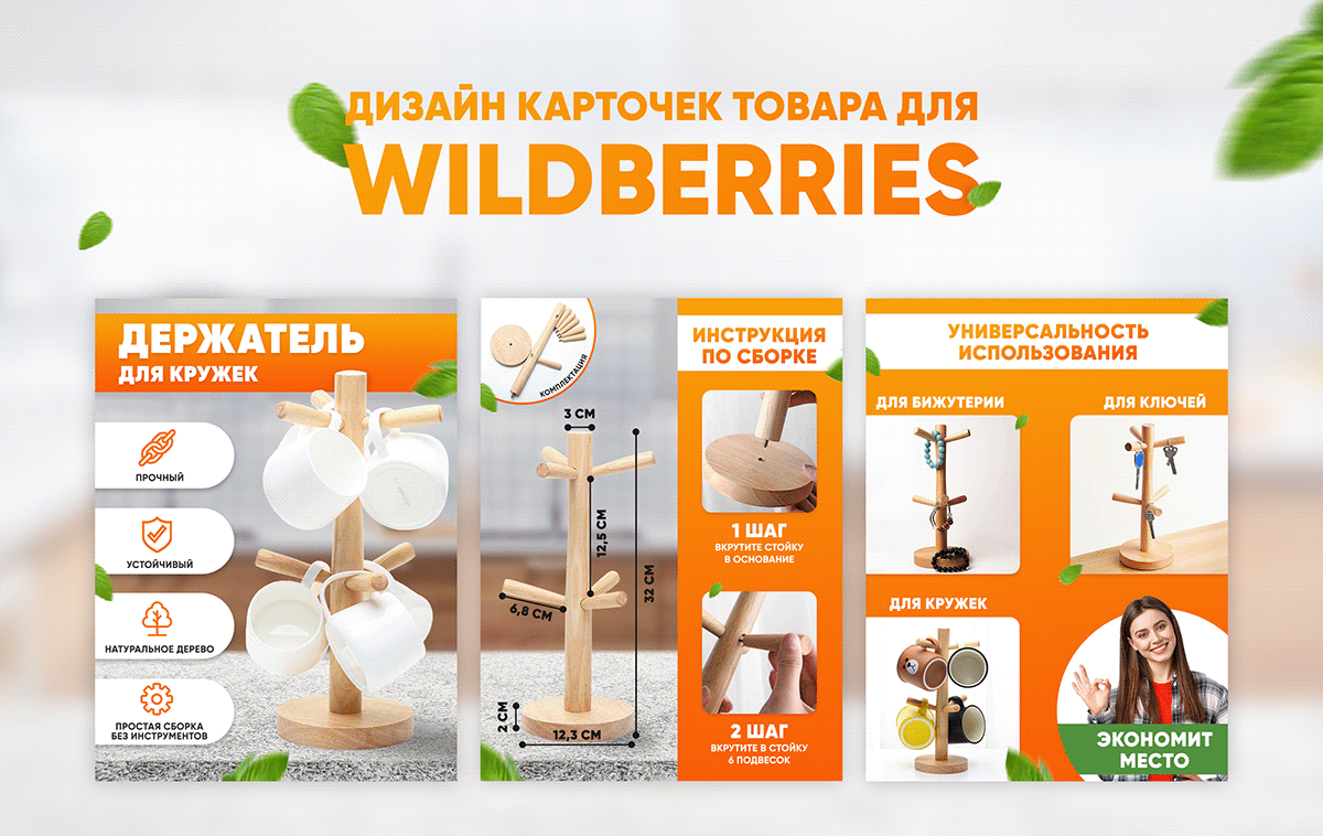 Карточки для вайлдберриз дизайн. Дизайн карточек Wildberries. Карточки для маркетплейсов. Дизайн карточек товара для Wildberries. Дизайн карточки товара на маркетплейсах.