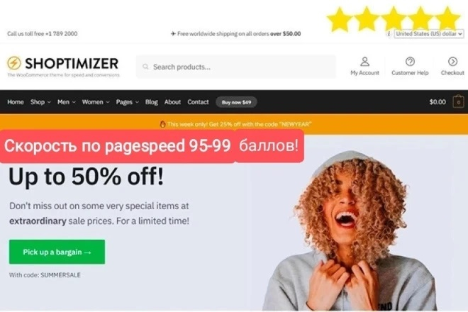 Быстрая тема Shoptimizer для создания интернет магазина