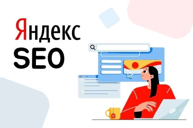 SEO для Яндекс маркет: ключевые слова под заголовок и описание