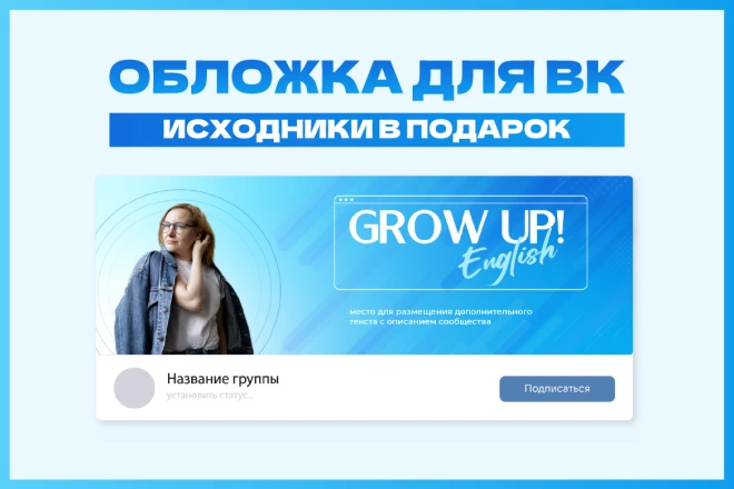 Обложка для группы ВКонтакте + живая обложка