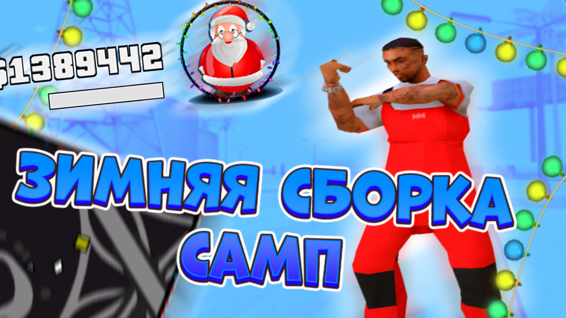 Превью для видео на YouTube