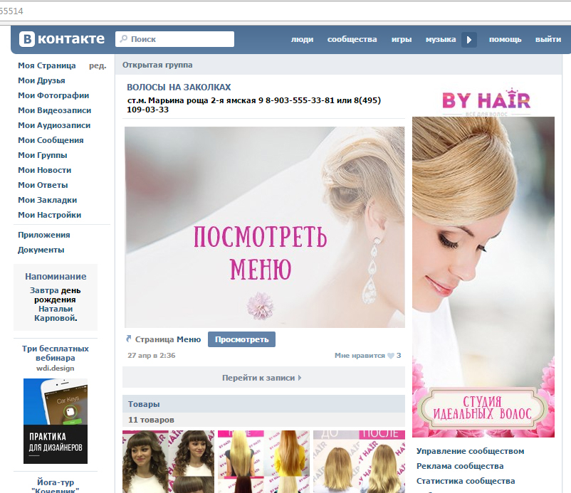 Оформление и дизайн для группы в Вконтакте - шапка, меню, обложка вкоктакте