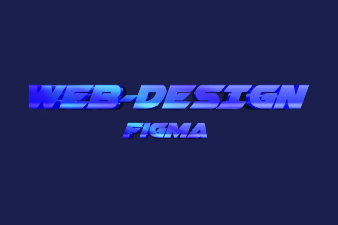 Дизайн веб-сайта