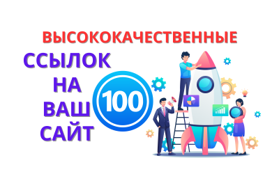 Создам 100 English ссылок из профилей в социальных сетях