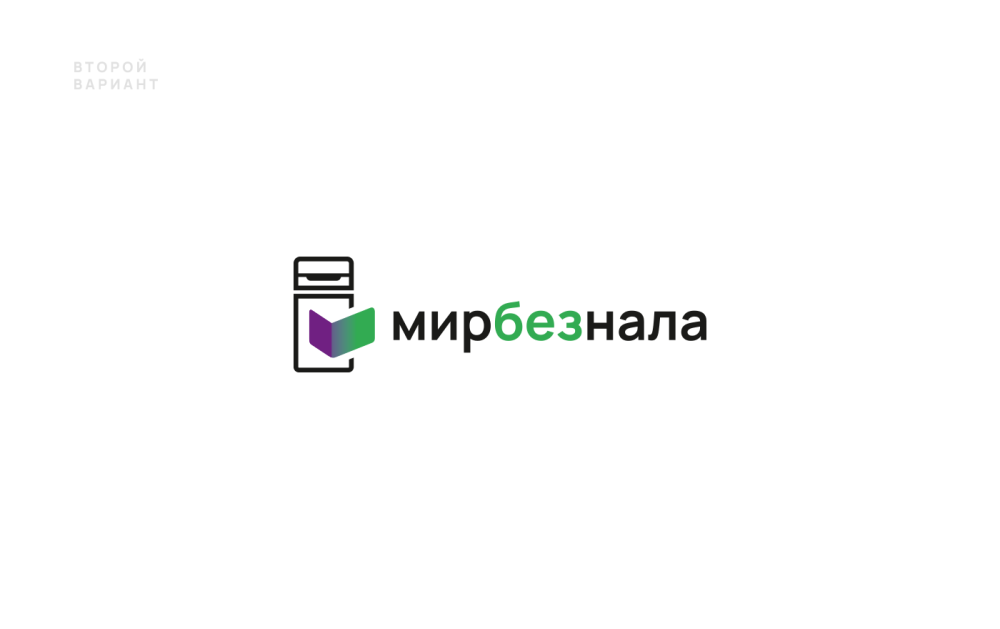 Мирбезнала 2.0