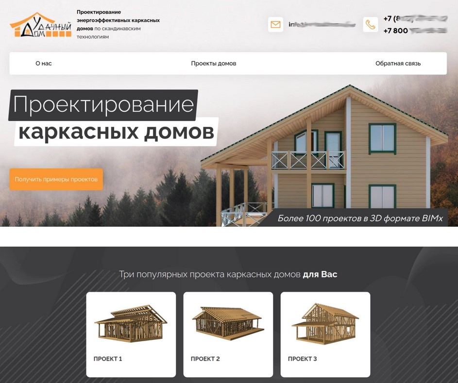 Сайт Landing Page 